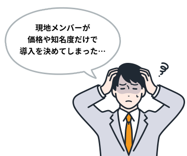 現地メンバーの理解と協力を得られない…