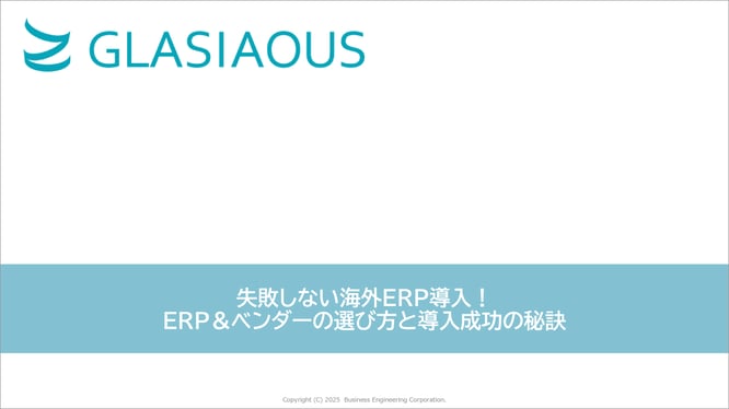 glasiaous_erp_img