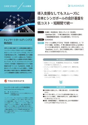 case_study_trainocate